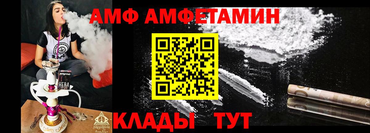 Амфетамин VHQ  Вход с VPN  АМФ  Кировск 