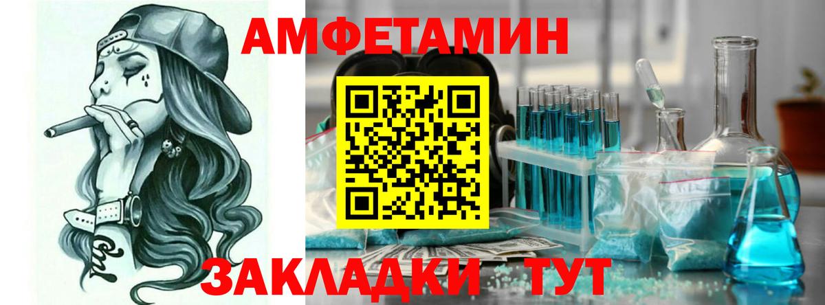 Amphetamine Premium Кировск