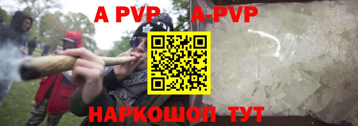Кировск  Alpha-PVP СК  Alfa_PVP  A-PVP СК  Вход с VPN 