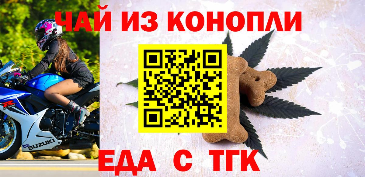 Canna-Cookies марихуана  Вход с VPN  Кировск 