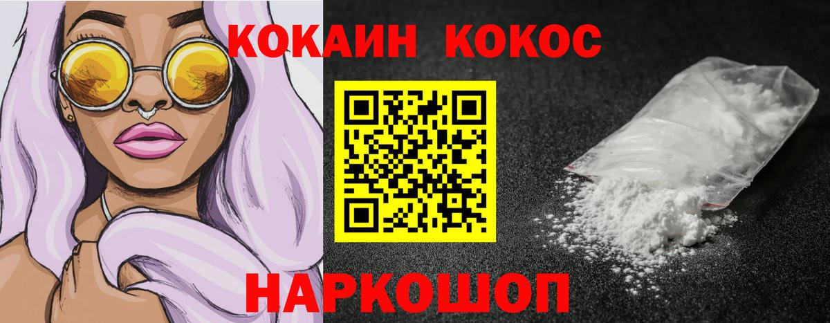 Кокаин FishScale  Вход с VPN  Кировск  Кокаин VHQ 
