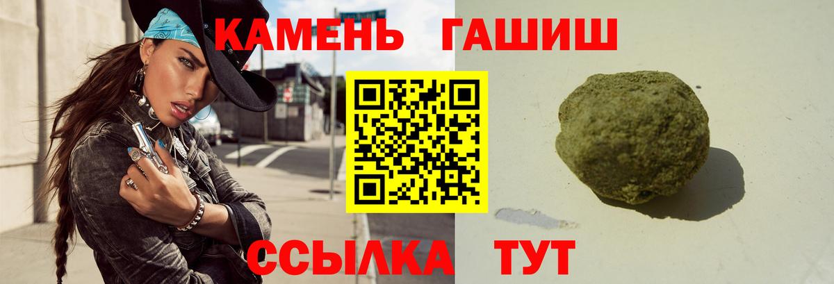 Кировск  Гашиш Cannabis  Гашиш  Гашиш Ice-O-Lator  Вход с VPN 
