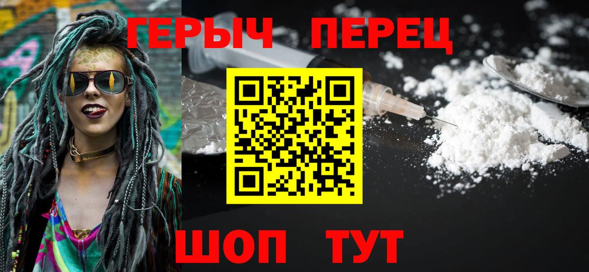 Кировск  ГЕРОИН VHQ  Вход с VPN 