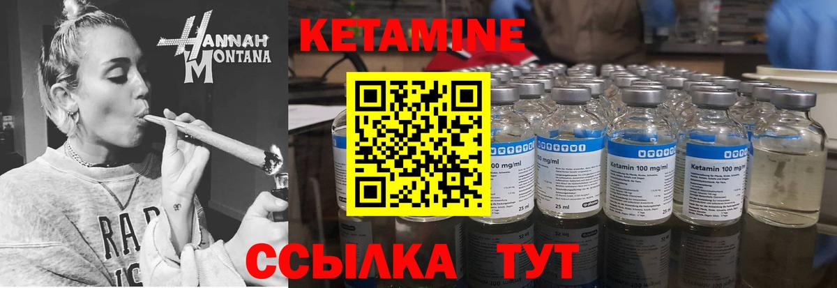 Кетамин ketamine  Вход с VPN  Кетамин ketamine  Кировск 