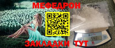 мет Краснознаменск