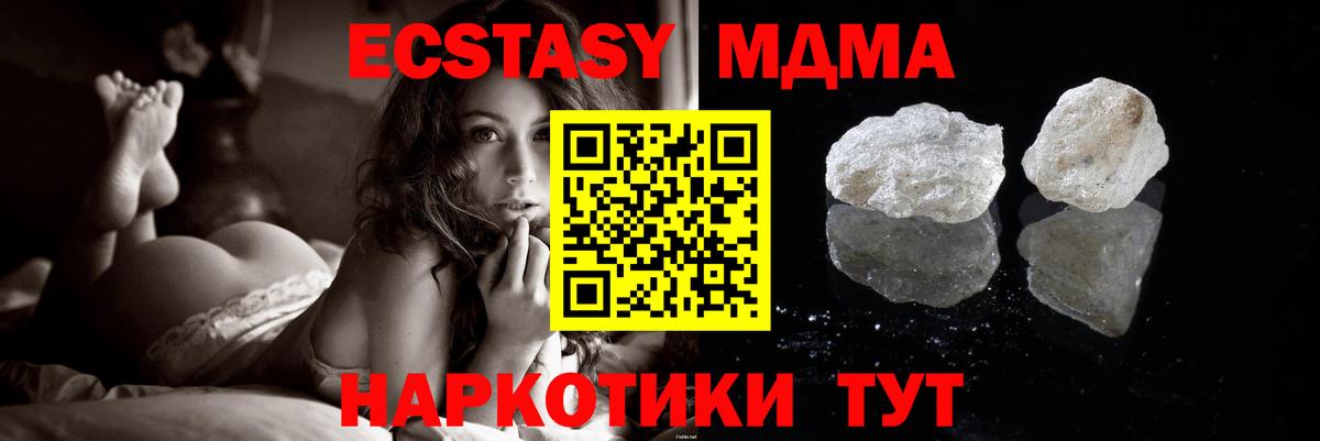 МДМА VHQ  MDMA VHQ  Вход с VPN  Кировск 