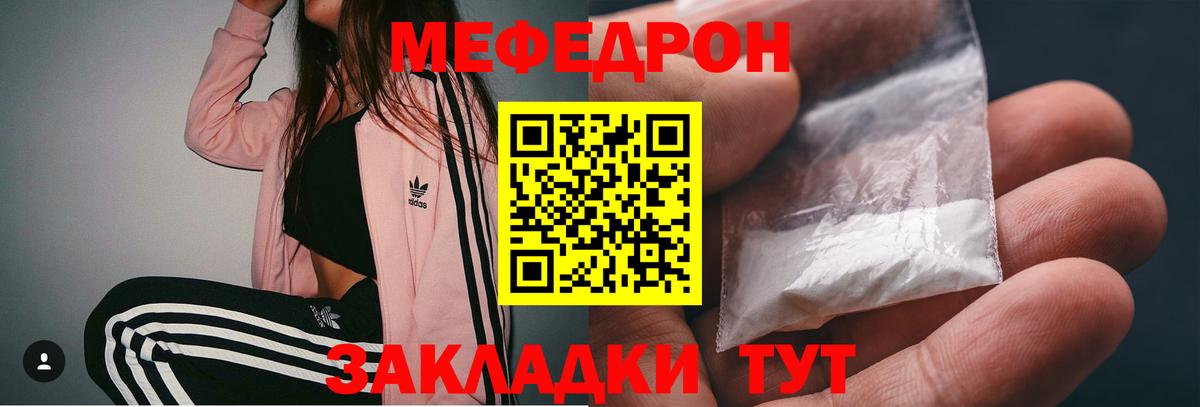 Меф  Мефедрон  Кировск  Вход с VPN  Мефедрон кристаллы 