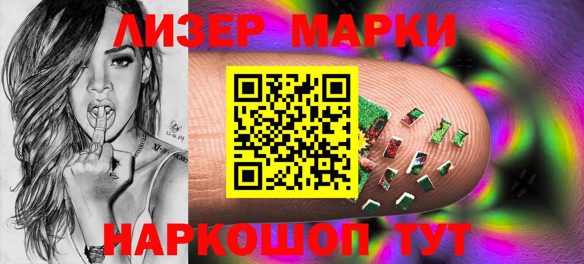 Марки NBOMe  Вход с VPN  Кировск  Наркотические марки 1500мкг 