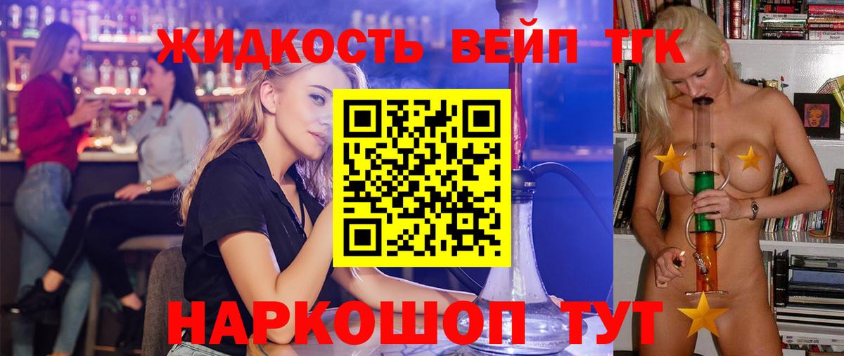 ТГК гашишное масло  Вход с VPN  Кировск 